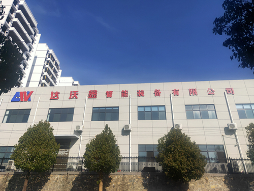 達沃鑫廠房