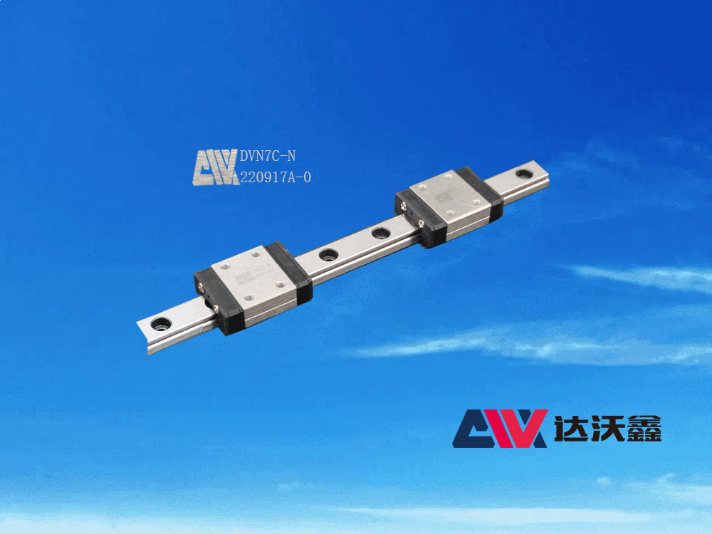 陜西達沃鑫生產(chǎn)的DVN7C-N標(biāo)準(zhǔn)微型導(dǎo)軌圖片