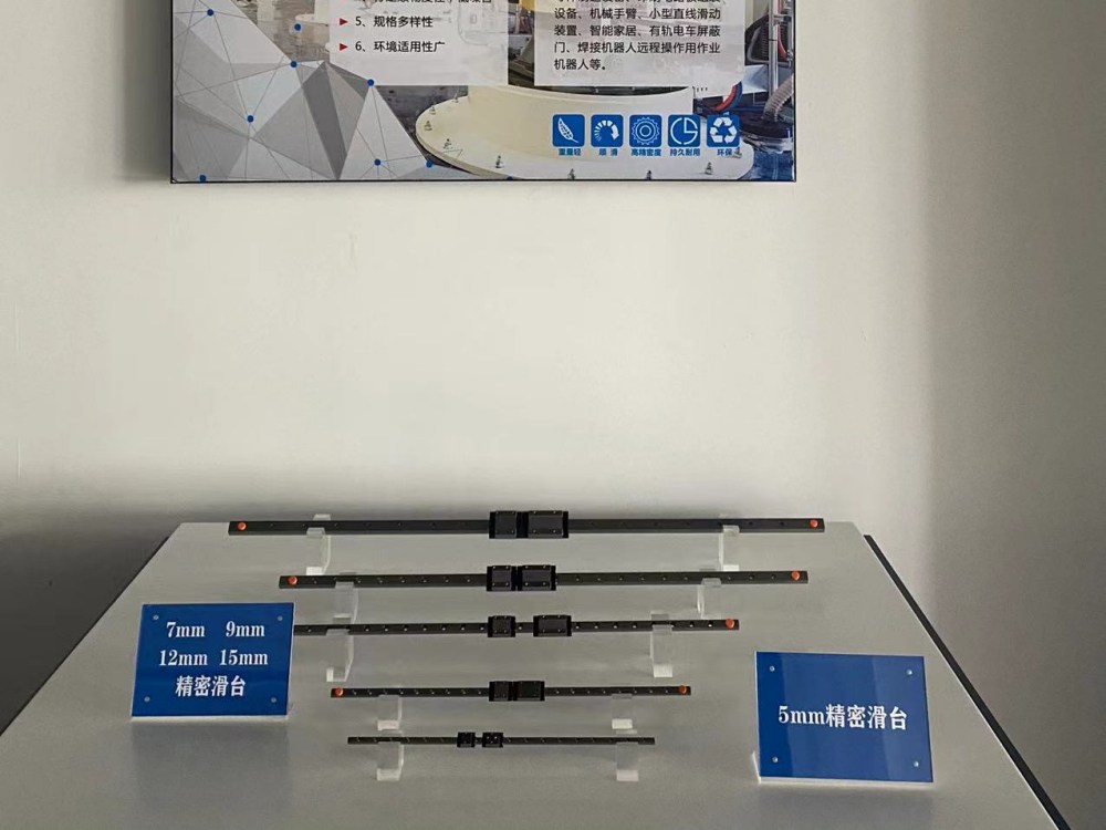 DVN系列標準微型導軌展臺