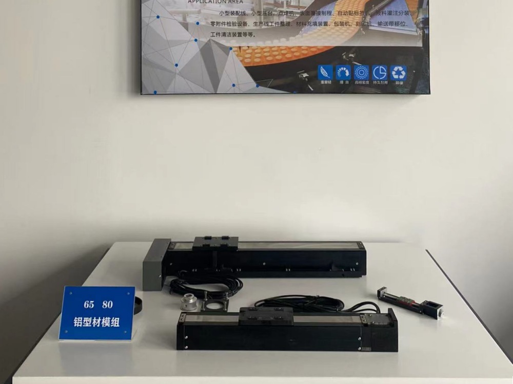 達沃鑫鋁型材直線模組展臺
