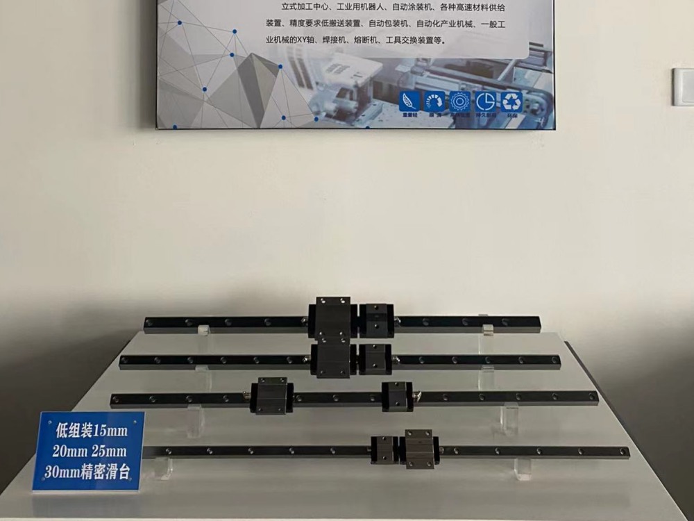 DWB低組裝直線導軌展臺