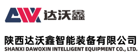 陜西達(dá)沃鑫智能裝備有限公司